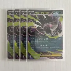 メガダークライEX HP280 ポケモンカード - メルカリ