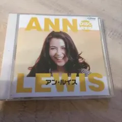 ⑤アン・ルイス