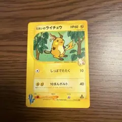 2026年最新】ミカンのライチュウの人気アイテム - メルカリ