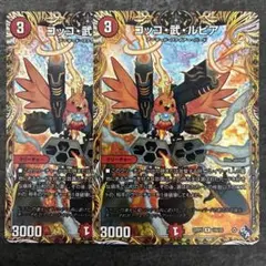 2025年最新】コッコ武ルピアの人気アイテム - メルカリ