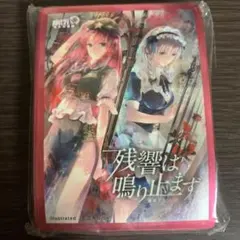 東方混沌符 十六夜咲夜 vol.3 スリーブ - メルカリ