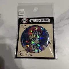 鬼滅の刃 ホログラム缶バッジ 猗窩座