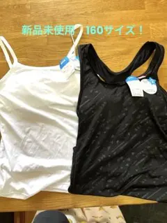ジュニアブラ 2枚セット 160サイズ