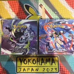 ポケモン ニンジャスピナー(シュリンク付き)＆アビスアイ(シュリンクなし)セット