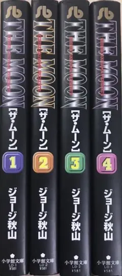 2025年最新】ジョージ秋山 ムーンの人気アイテム - メルカリ