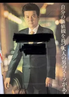 三浦友和 タペストリー 青山 非売品 三浦友和 タペストリー 青山 非売品 - メルカリ