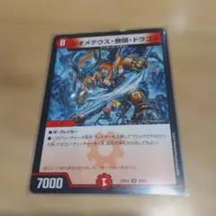 ②小古28-55/（ジオメテウス・無限・ドラゴン） ②小古28-55/（ジオメテウス・無限・ドラゴン） - メルカリ