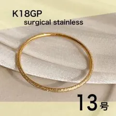 指輪　サージカルステンレス　13号　18k ゴールド　極細　スターダスト　韓国