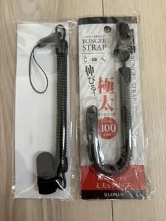 【新品・未使用】LEPLUS バンジーストラップ 伸縮コード 約100cm