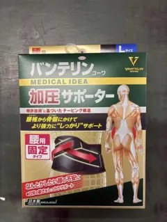 バンテリン 加圧サポーター Lサイズ