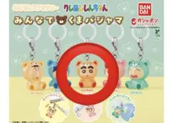 クレヨンしんちゃんめじるしアクセサリー　みんなでくまパジャマ　しんちゃん