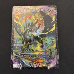 2026年最新】ジャガイスト スリーブの人気アイテム - メルカリ