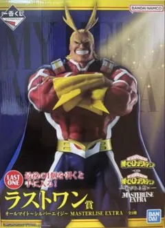 一番くじ　僕のヒーローアカデミア　紡がれる想い　ラストワン賞　オールマイト