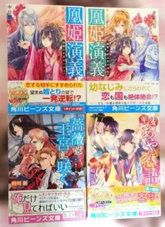 新世界より 5 及川徹 初版 未開封 - メルカリ
