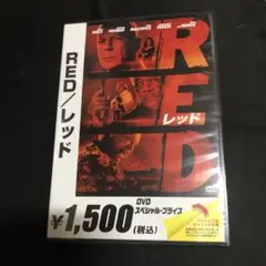 RED/レッド('10米)