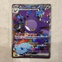 【メルカリ便】ロケット団のクロバットSAR