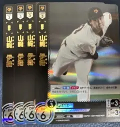 ドリームオーダー　山﨑伊織　4枚セット