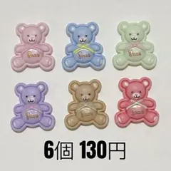1セット◉ くま デコパーツ ホイップ トレカ ガチャ詰め ドール ぬいスト