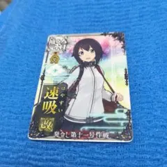 艦これアーケード 速吸 改 甲勲章 第十一号作戦 激ムズイベント撃破クリア報酬