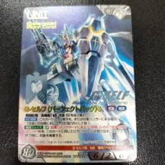 ガンダムウォー ネグザ コレクタブルレア Gセルフパーフェクトパック