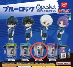 ブルーロック Qposket ミニチュアコレクション