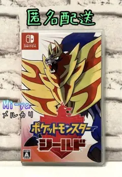 【匿名配送】ポケットモンスター シールド