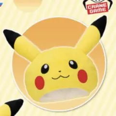 ポケモン ピカチュウ ぬいぐるみ帽子 プライズ なりきりキャップ