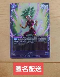 ドラゴンボールフュージョンワールド ケフラ FB08-034 SR 1枚
