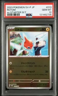2025年最新】ポケモンカードスターターセットプロモの人気