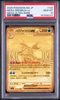 ポケモンカード メガヤンマ グレート アンリミ PSA10 006/080 - メルカリ