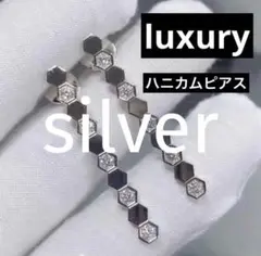 ✨芸能人✨有名モデル✨シルバー✨蜂の巣モアサナイト✨ピアス✨リング別売
