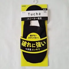 GUNZE Tuche スニーカー専用 超深履き ソックス 23-25cmのサムネイル