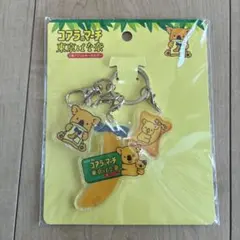 コアラのマーチ東京バナナ　3連アクリルキーホルダー