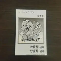 遊戯王 ベビードラゴン