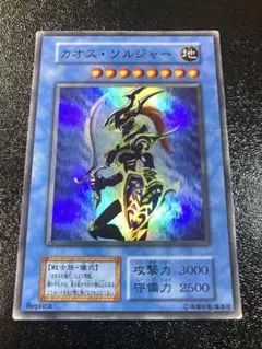 遊戯王 - 【専用出品】遊戯王　カオスソルジャー未開封　プリズマ 当選書付き カオス・ソルジャー《未開封/当選通知書付き/ダンボール付き