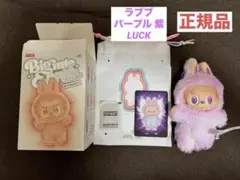 【正規品】ラブブ　エナジー　LUCK（紫）ポップマート