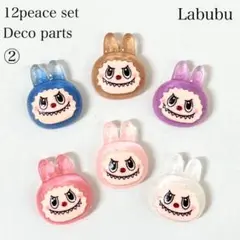 ラブブ デコパーツ 6種類 12個セット ②