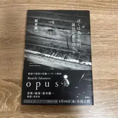 ぼくはあと何回、満月を見るだろう