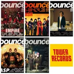 bounce 5冊セット