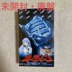 【廃盤】オーディーン 光子帆船スターライト('85) DVD 廃盤】オーディーン 光子帆船スターライト('85) DVD Amazon.co