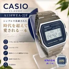 【美品】CASIO CLASSIC / A158WEA-2JF / ブルー