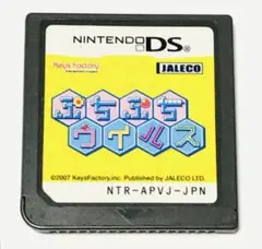 ニンテンドーDS ぷちぷちウイルス