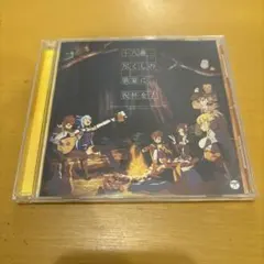 この素晴らしいラジオに祝福を！ CD Amazon.co.jp: この素晴らしい世界に祝福を!2 この素晴らしいラジオに