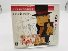 【3DS】レイトン教授と奇跡の仮面/レベルファイブ