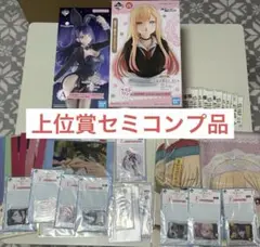 一番くじ 着せ恋　フィギュア　上位賞セミコンプ下位者賞セット　新品未開封