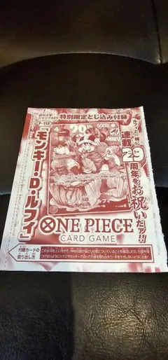 ワンピースカードゲーム 2枚セット モンキー・D・ルフィ P-159 - メルカリ