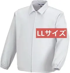 XEBEC ジーベック 白衣 長袖 LLサイズ ファスナージャンパー 25210