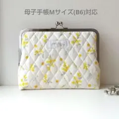 がま口ポーチMサイズ(B6) ミモザ柄 花柄 春色 母子手帳ケース・マルチケース