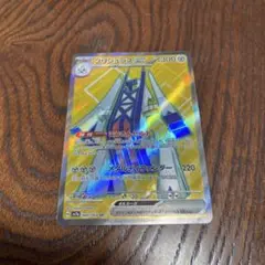 ポケモンカード ブリジュラス ex sr