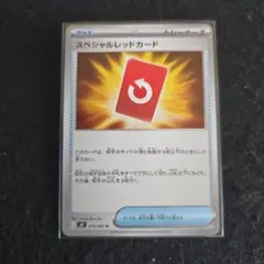 スペシャルレッドカード u 072/083 ポケモンカードゲーム